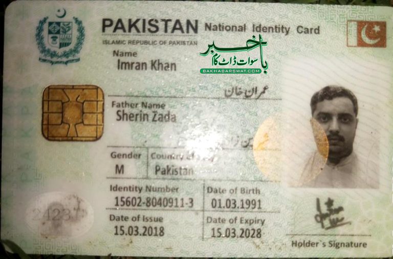 سوات سٹیڈیم کے قریب کھیت سے نوجوان کی لاش برآمد