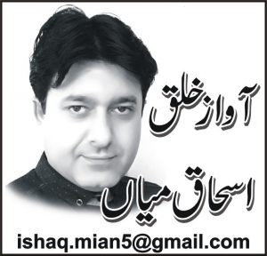 بچھڑا کچھ اس ادا سے