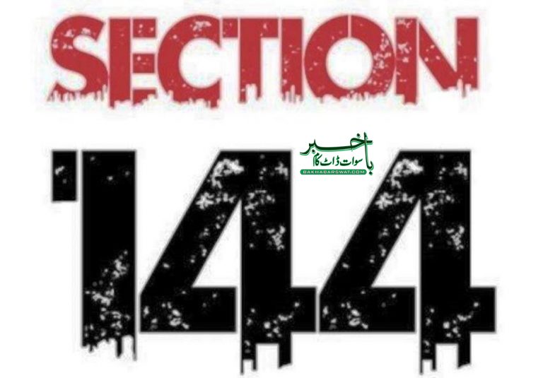 سوات، مختلف کاموں پر دفعہ 144 نافذ