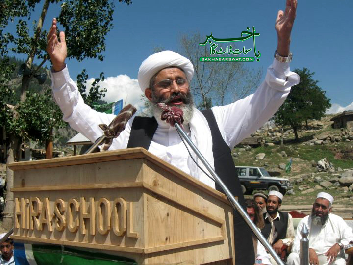 امیر جماعت اسلامی پاکستان سراج الحق کا کالام سانحہ پر دکھ کا اظہار