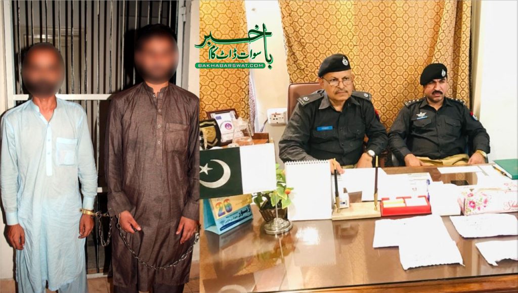 سوات، سیاحوں کو لوٹنے والے غیر ملکی ڈکیت گرفتار
