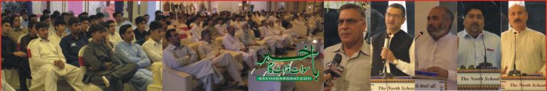 بورڈ امتحان بارے نارتھ سکول کا یک روزہ سیمینار کا انعقاد