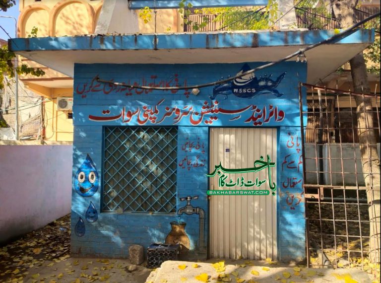 مینگورہ شہر میں پانی کی کوئی قلت نہیں، واسا