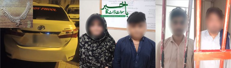 سوات، لوگوں کو لفٹ دینے اور لوٹنے والے گروہ کے تین ارکان گرفتار