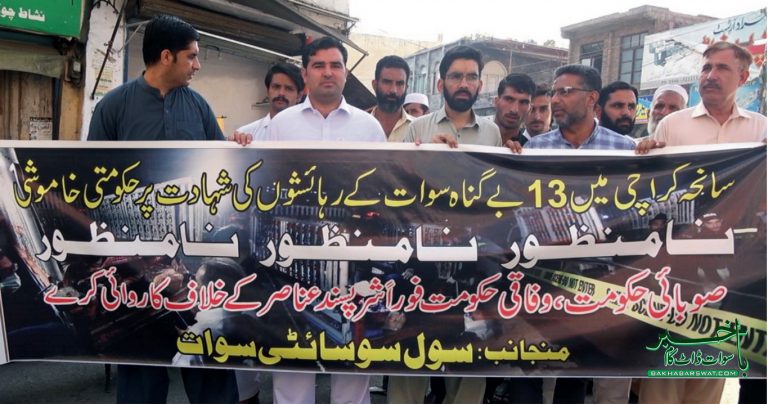 سانحہ کراچی، سوات سول سوسائٹی کا نشاط چوک میں احتجاج