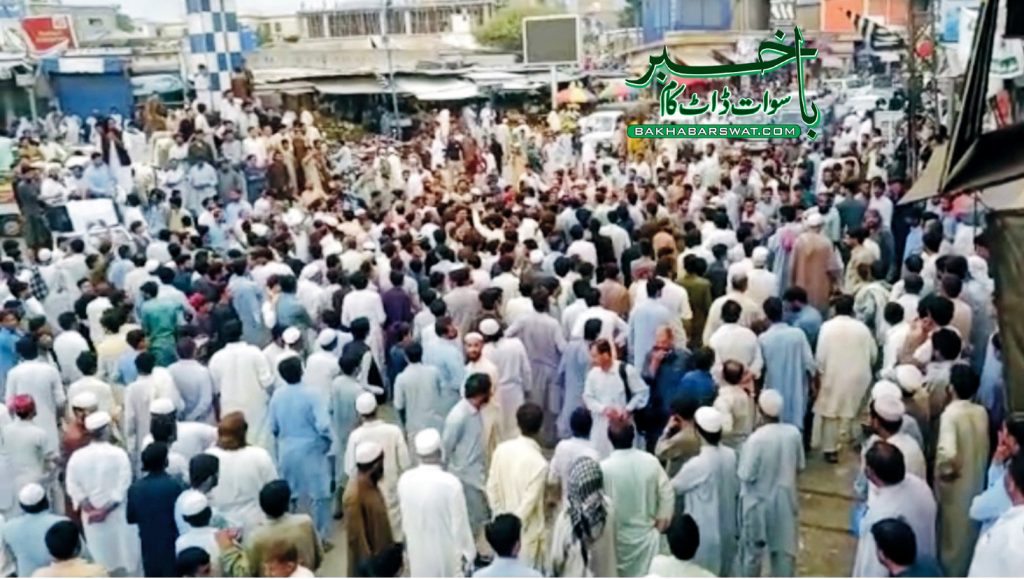 مٹہ، لوڈ شیڈنگ اور مظاہرین پر ایف آئی آر کے خلاف احتجاجی مظاہرہ