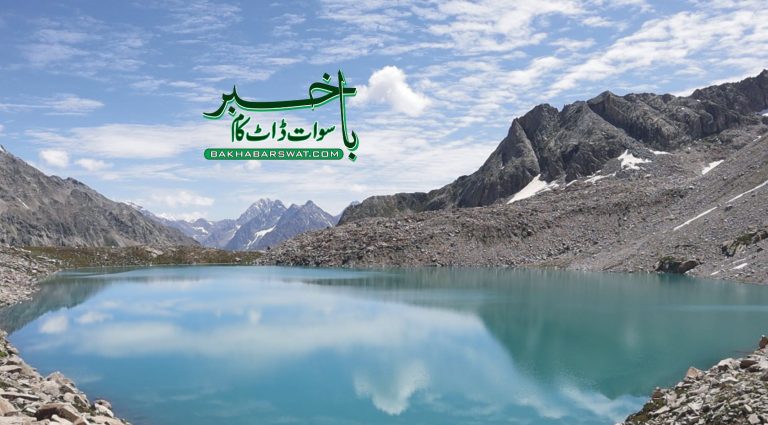 کالام کے پہاڑوں میں واقع ”میدان“ جھیلوں میں خوب صورت اضافہ ہے، خصوصی رپورٹ