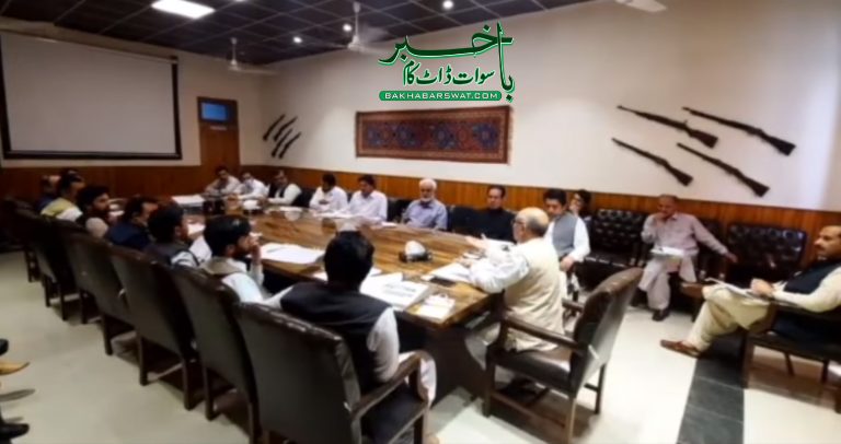 کمشنر ملاکنڈ ڈویژن کے دفتر میں اعلیٰ سطحی اجلاس منعقد