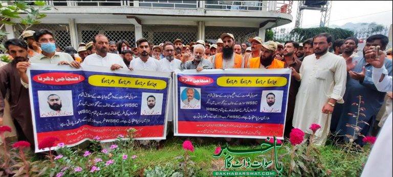 ڈبیلو ایس ایس سی کے سیکڑوں اہلکاروں کا تنخواہ میں اضافہ نہ کرنے کے خلاف مظاہرہ