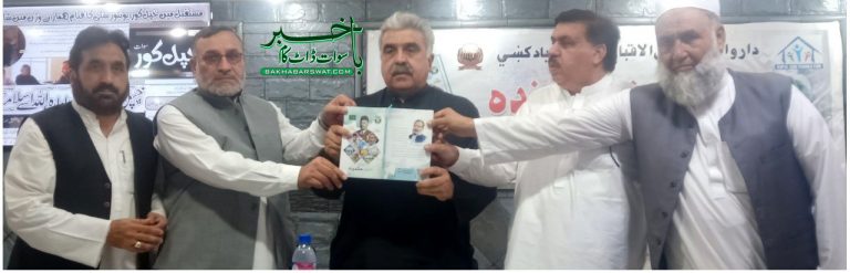 سوات، شہید شمس الاقبال شمسؔ کی یاد میں تعزیتی ریفرنس کا انعقاد