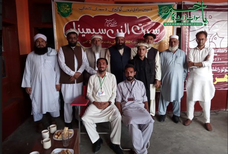 گوالیرئی، ویخ زلمیان اور سٹیپ اَپ ایجوکیشن کی جانب سے یک روزہ سیرۃ النبی سیمینار کاا ہتمام