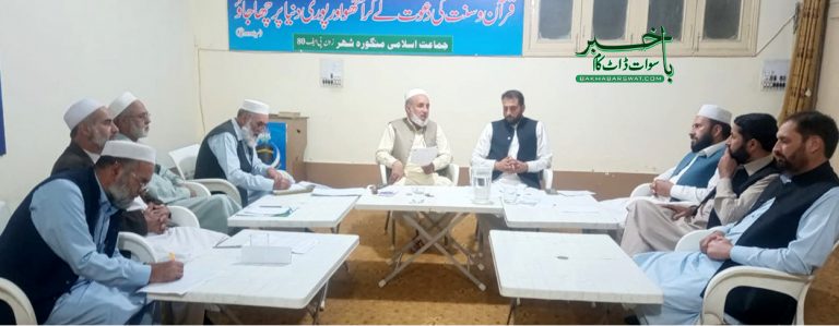 جماعت اسلامی سوات، تحصیل امرا و قیمین کا اہم اجلاس
