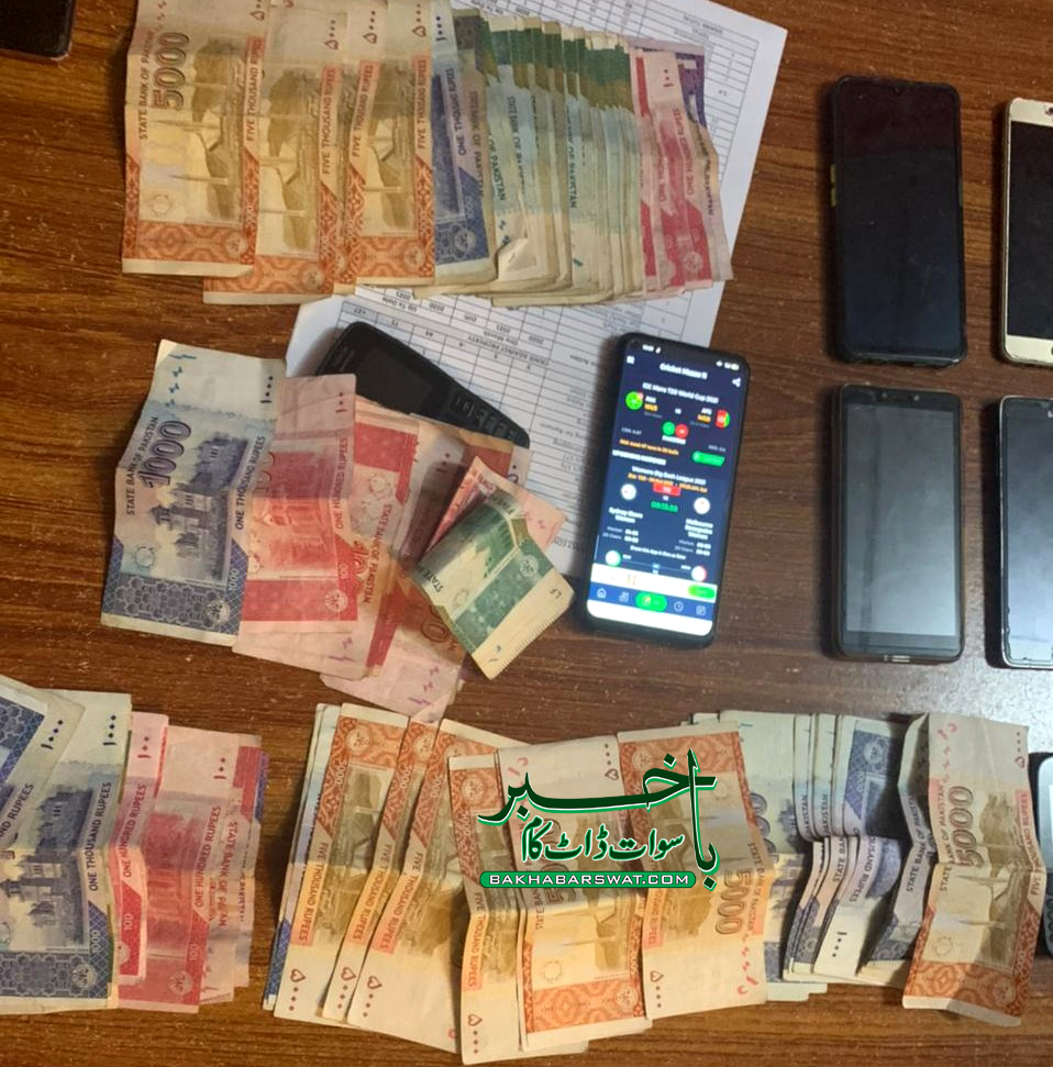 پاکستان اور افغانستان کے میچ پر سٹا بازی کرنے والے15 افراد گرفتار
