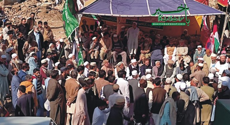 خوازہ خیلہ، پی ڈی ایم کا مہنگائی، بے روزگاری اور بد امنی کے خلاف مظاہرہ