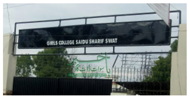 سوات انتظامیہ نے خاتون پروفیسر کو معذور بچوں سمیت گھر سے بے دخل کردیا