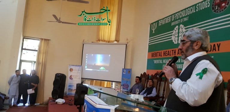 سوات یونیورسٹی، طلبہ میں منشیات سے بچاؤ اور تدارک بارے یک روزہ سیمینار