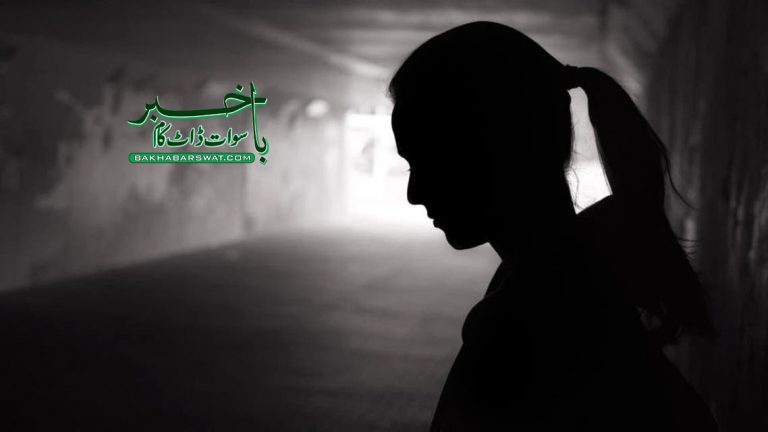 سوات، خاتون کی ناجائز تعلق کی بنا پر دوست کے خلاف ایف آئی آر