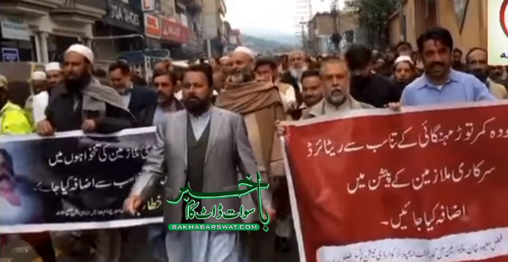 ایپکاسوات کا بجٹ کے دن احتجاج کا اعلان