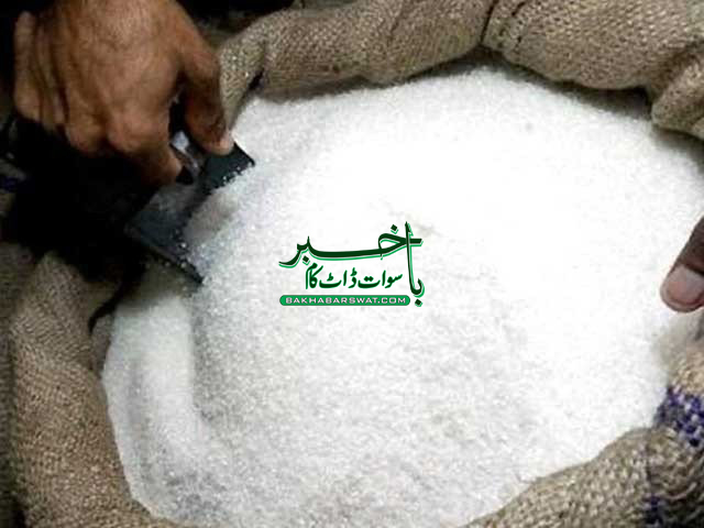 سوات، چینی کی قیمت میں کمی کا سلسلہ شروع ہوگیا