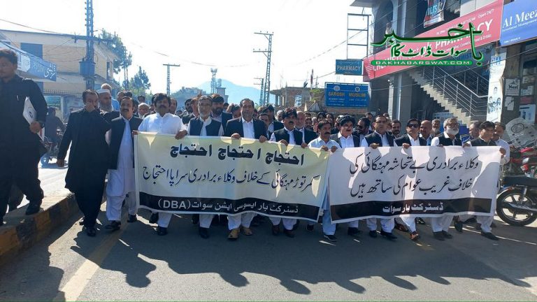 سوات، وکلا کی مہنگائی کے خلاف ہڑتال، احتجاج بھی ریکارڈ کرایا