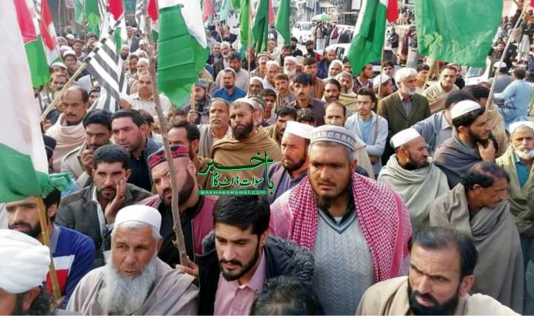 خوازہ خیلہ، پی ڈی ایم کا مہنگائی اور بے روزگاری کے خلاف مظاہرہ