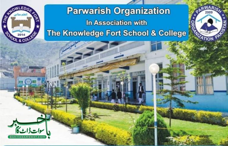 یتیم خانہ پروش ہوم سوات میں میڈیکل اینڈ ڈینٹل کیمپ کا انعقاد