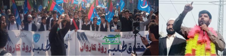 اسلامی جمعیت طلبہ کا حقوق طلبہ روڈ کاروا ں سوات پہنچ گیا