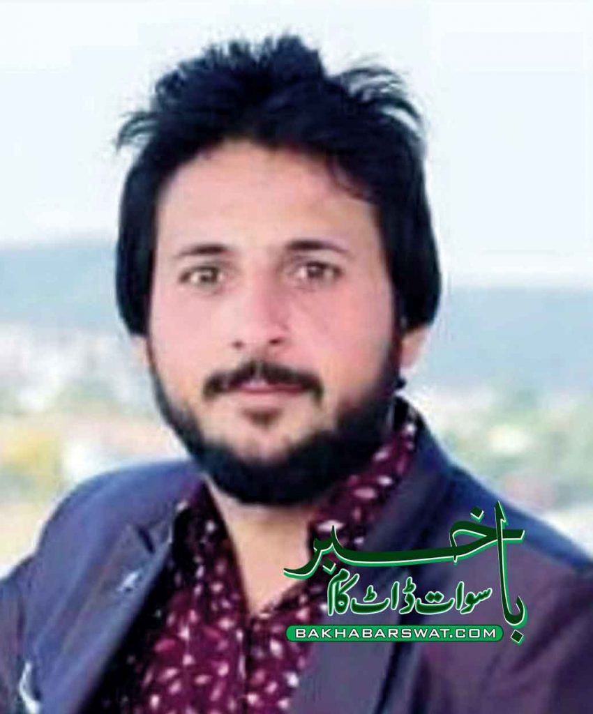 سوات یونیورسٹی کے جواں سال لیکچرار محمد علی انتقال کرگئے
