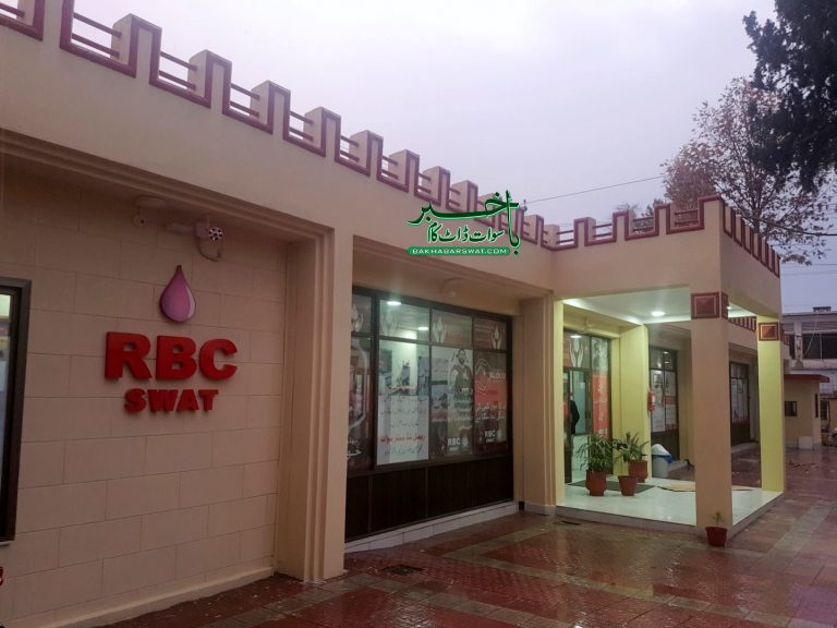 ریجنل بلڈ سنٹر سوات کی طرف سے ہیموفیلیا کے مریضوں کے لئے خوش خبری