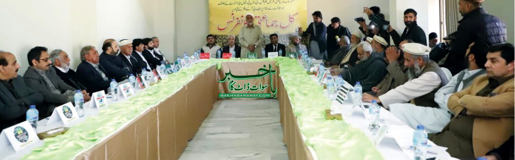 ٹیکس لگانا تو دور کی بات، اس کا نام تک بُرا لگتا ہے، سوات ٹریڈرز فیڈریشن