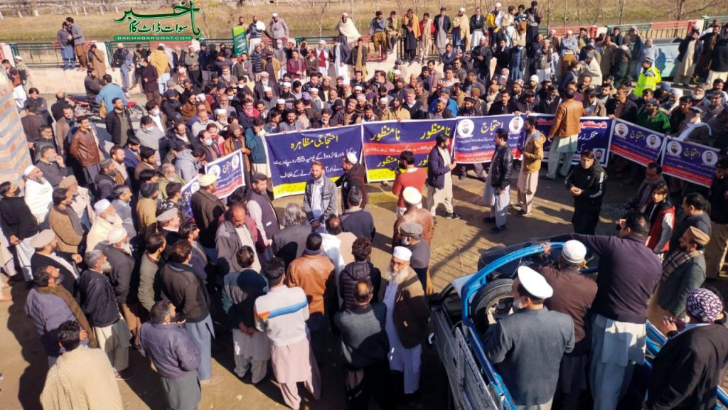 آل گورنمنٹ ایمپلائز کوآرڈی نیشن کونسل سوات کا مظاہرہ