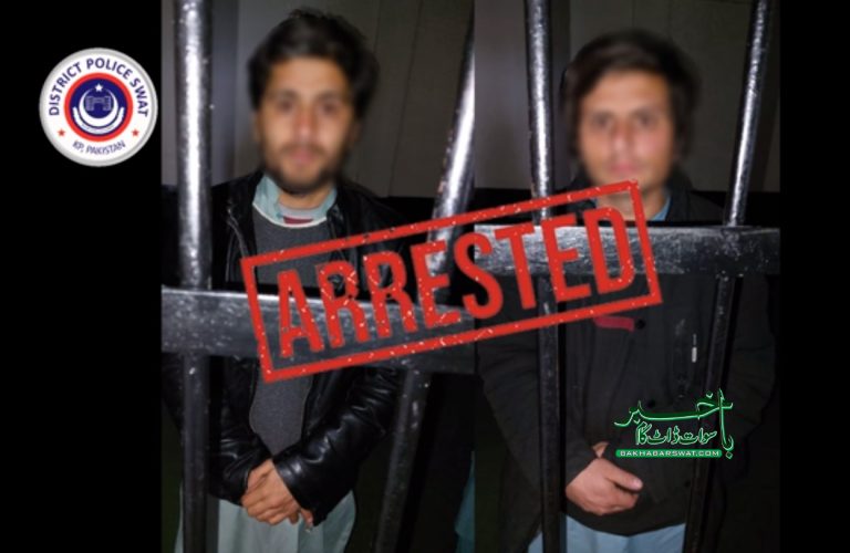 مینگورہ پولیس نے آئس سمگلنگ کی کوشش ناکام بنادی
