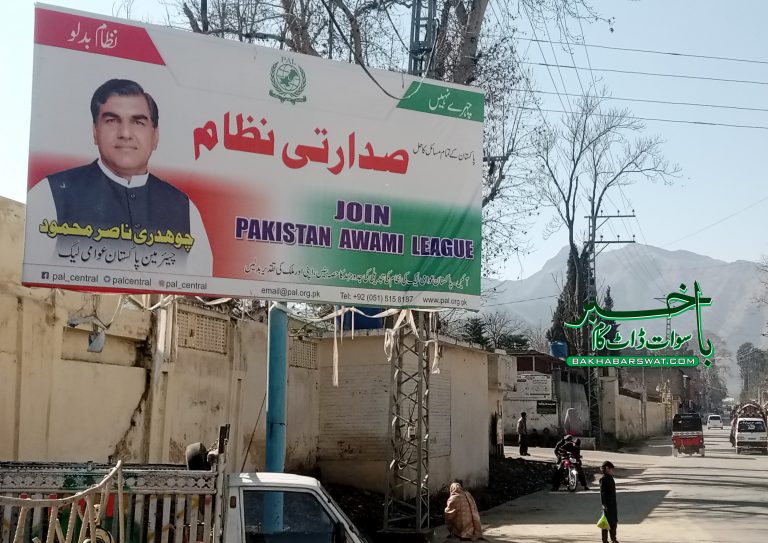 نامعلوم فرد کی جانب سے بینرز لگانے کی مذمت کرتے ہیں، سول سوسائٹی سوات