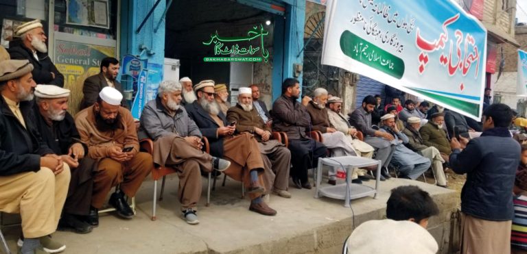جماعتِ اسلامی سوات کا مہنگائی کے خلاف احتجاجی کیمپ