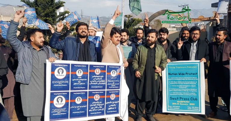 سوات، ینگ انجینئرز پاکستان کا اپنے مطالبات کے حق میں مظاہرہ