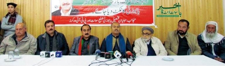 مینگورہ شہر کی میئر شپ کے لیے باز خان کی حمایت کرتے ہیں، شوکت علی و دیگر
