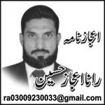 رنا اعجاز حسین چوہان