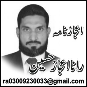 جمعہ، ہفتے کے دنوں کا سرکار