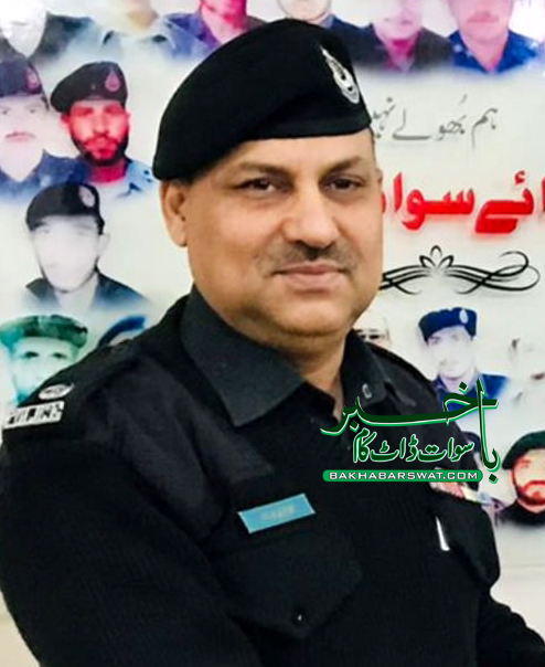 ایس پی انوسٹی گیشن نذیر خان ڈسٹرکٹ پولیس آفیسر دیر اپر تعینات