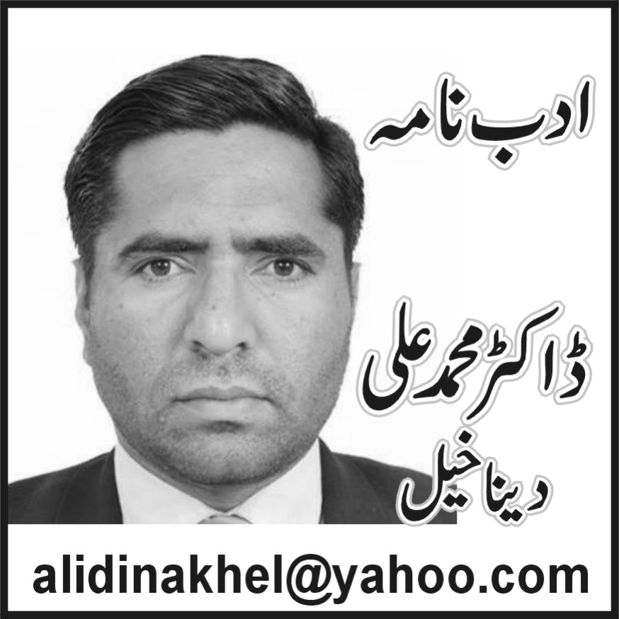 ڈپٹی کمشنر سوات کے نام ایک درخواست