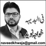 خواجہ نوید 