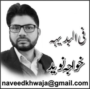 منفی رپورٹنگ (افسانچہ)