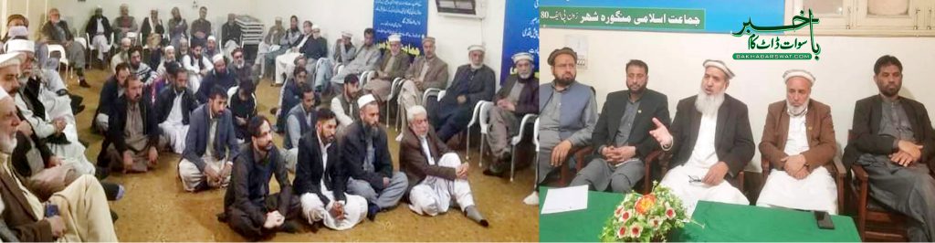 جماعت اسلامی سوات کا اہم اجلاس منعقد