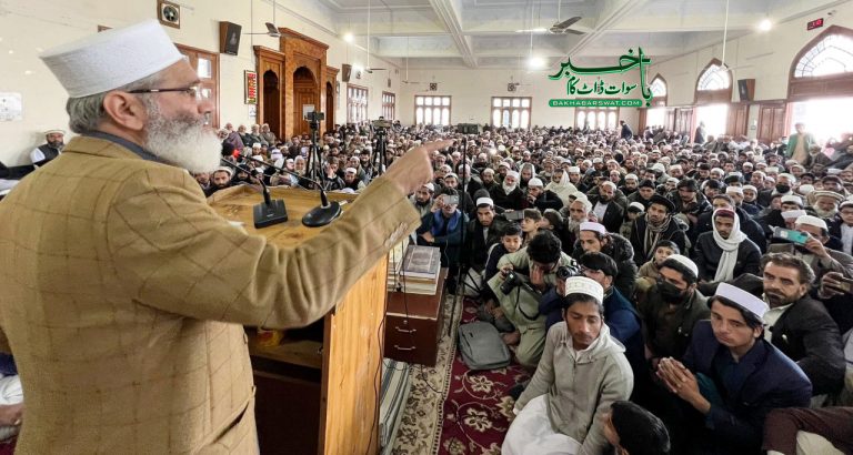 پاکستان میں موجودہ سیاسی نظام ناکام ہوچکا ہے، سراج الحق
