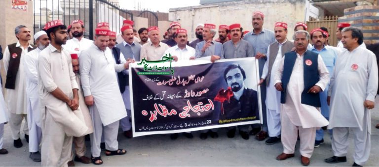 مصور داوڑ کے بہیمانہ قتل کے خلاف اے این پی کی ریلی
