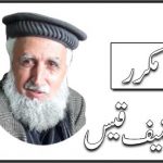حنیف قیس