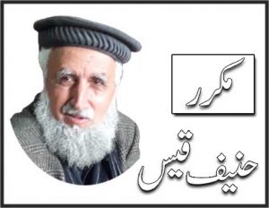 چارباغ چیئرمین شپ کا ٹکٹ اور ن لیگ کا غلط فیصلہ