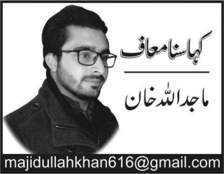 ایک چھوٹی سی درخواست