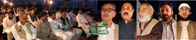 سوات ٹاؤن شپ کی کامیابی کے لیے تعاون کا اعلان کرتے ہیں، پراپرٹی ڈیلرز