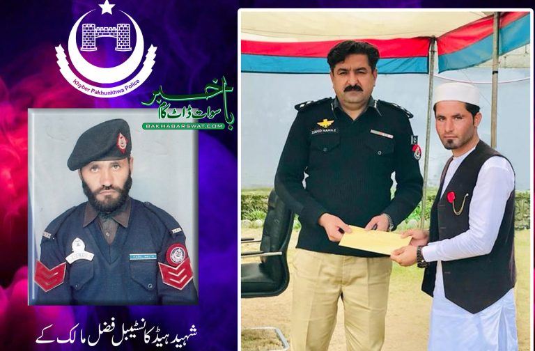 سوات، شہید ہیڈ کانسٹیبل کا بیٹا سب انسپکٹر بھرتی کردیا گیا